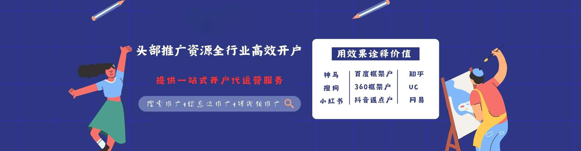 镇赉信息流开户